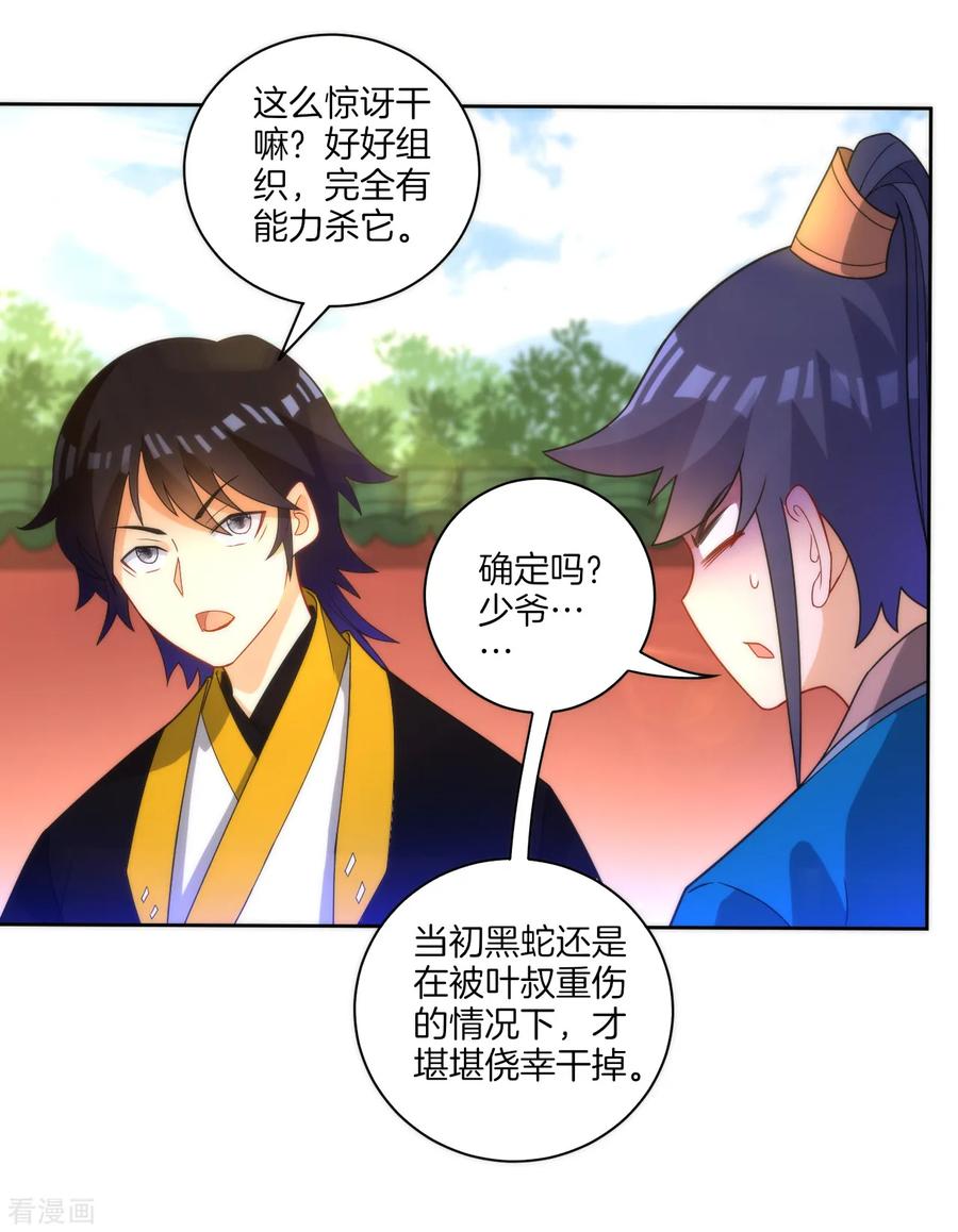 First Class Servant Ch.56 p15