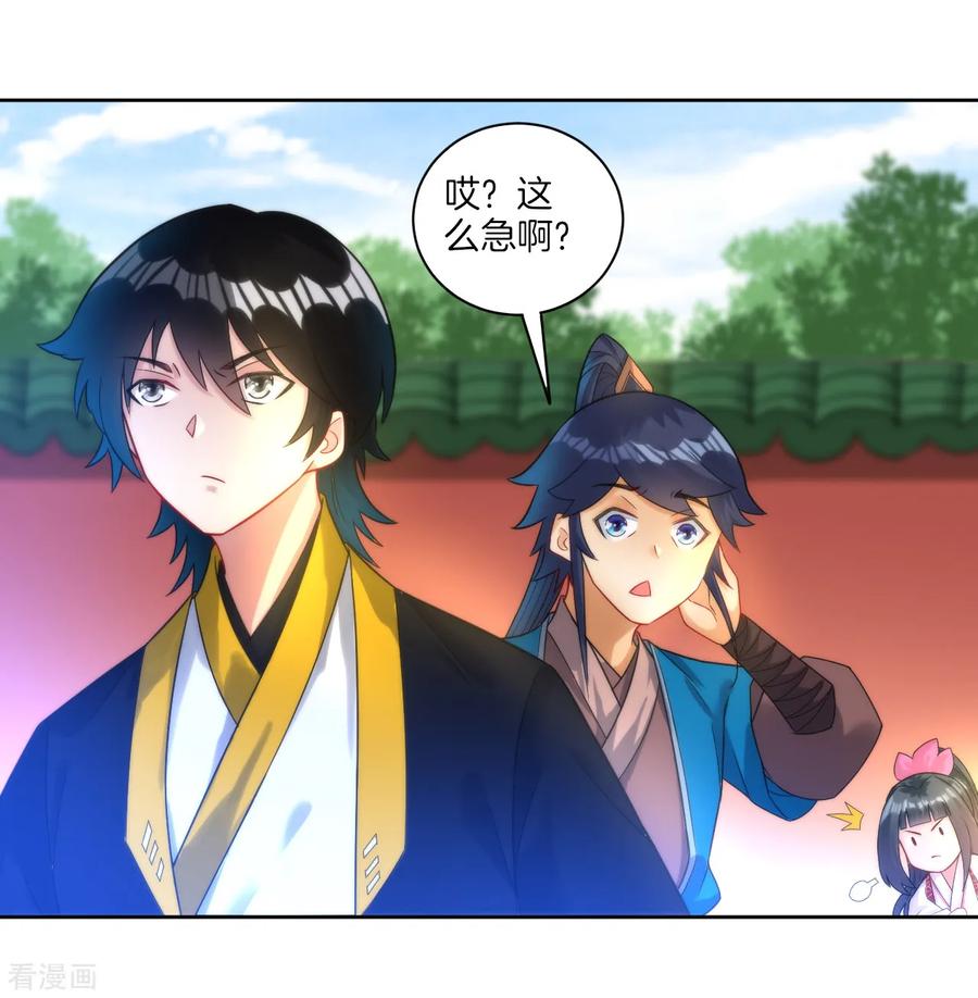 First Class Servant Ch.56 p18