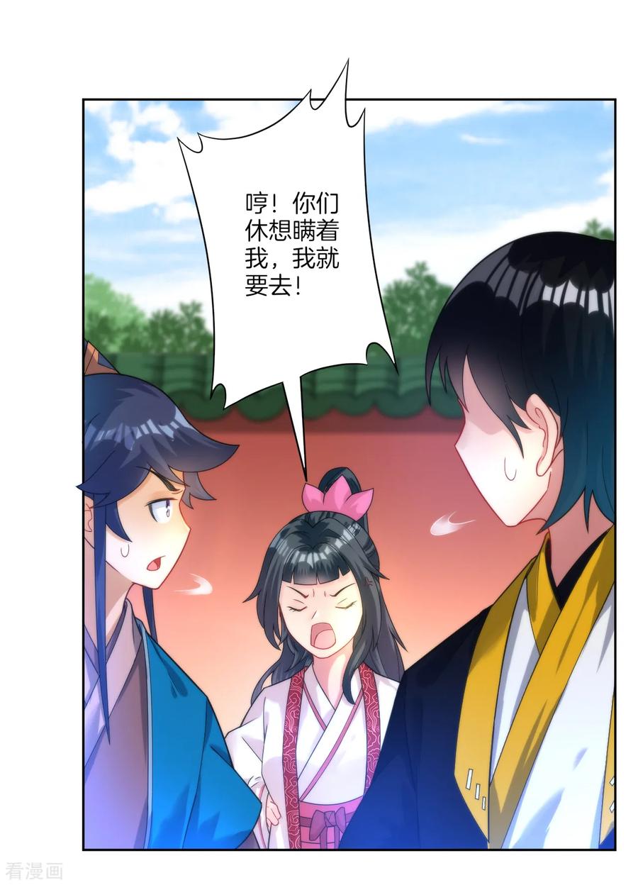 First Class Servant Ch.56 p19