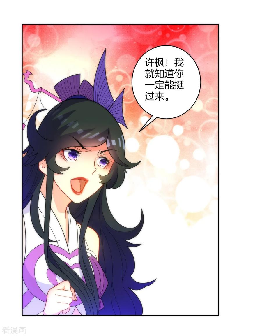 First Class Servant Ch.56 p2