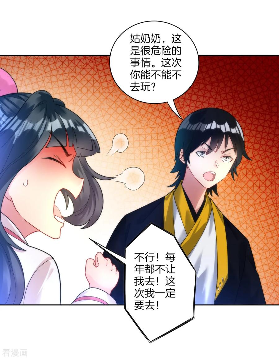 First Class Servant Ch.56 p20