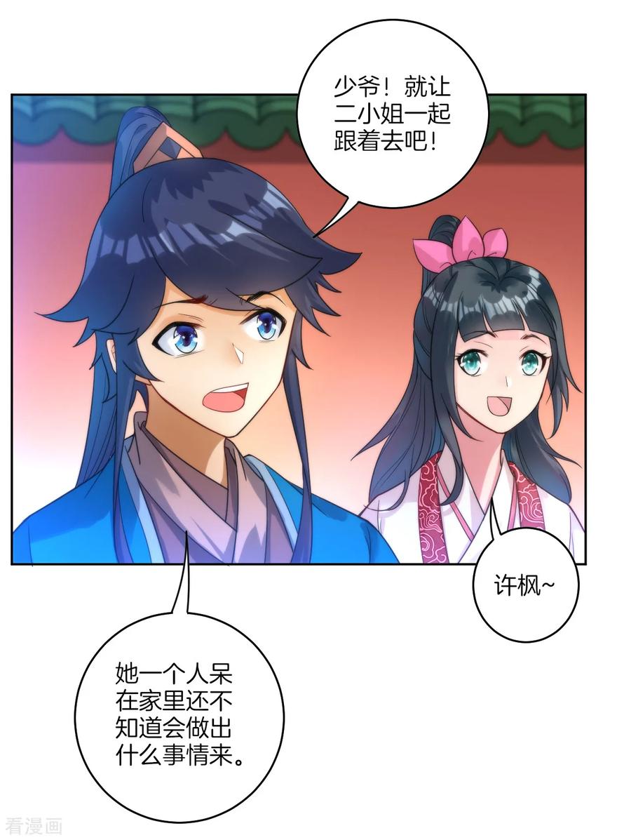 First Class Servant Ch.56 p22