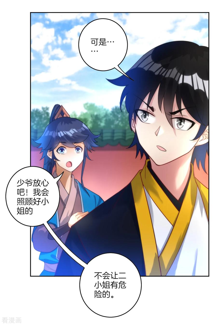 First Class Servant Ch.56 p23