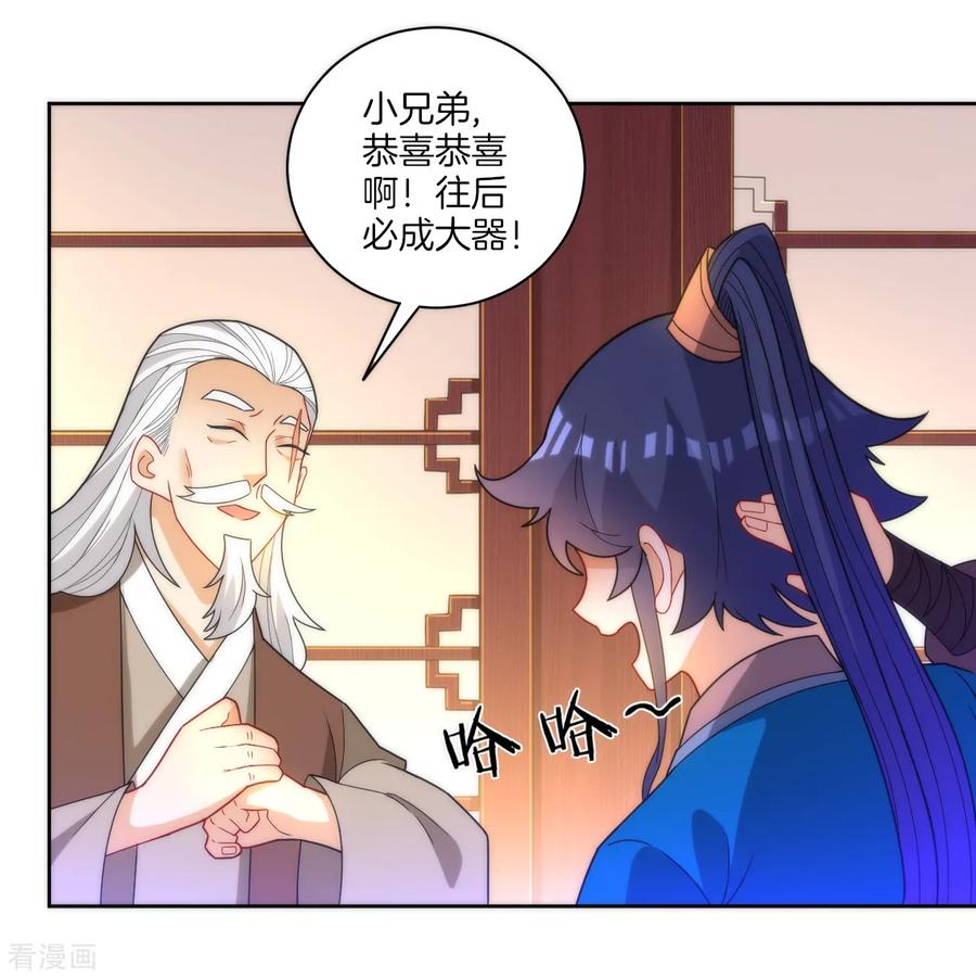 First Class Servant Ch.56 p3