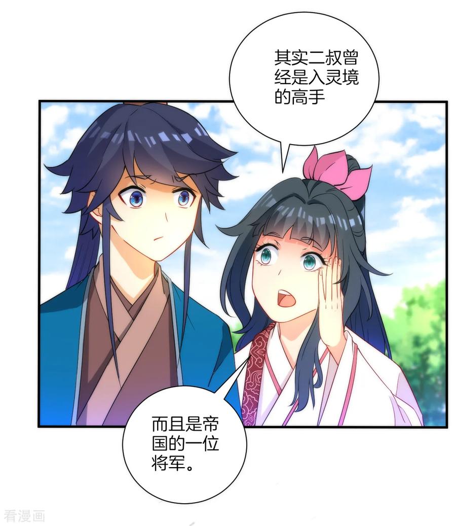 First Class Servant Ch.56 p30