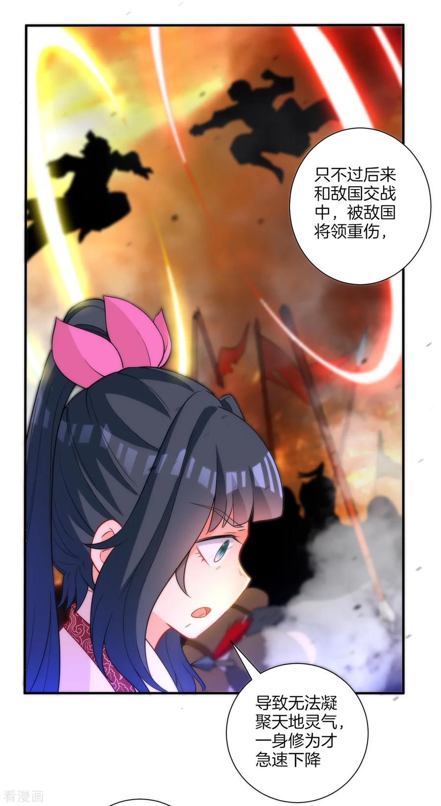 First Class Servant Ch.56 p31