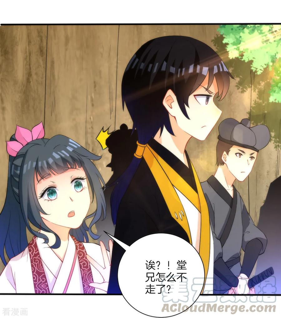 First Class Servant Ch.56 p33