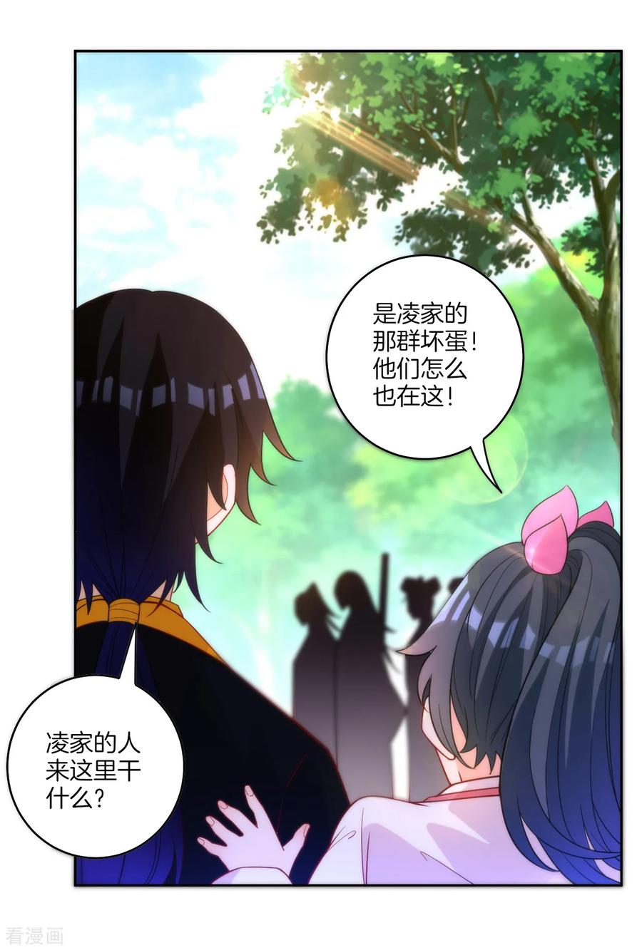 First Class Servant Ch.56 p34