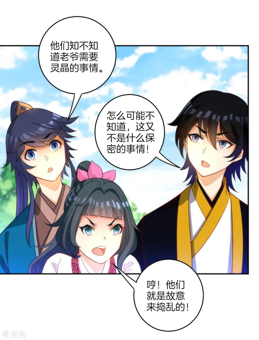 First Class Servant Ch.56 p35
