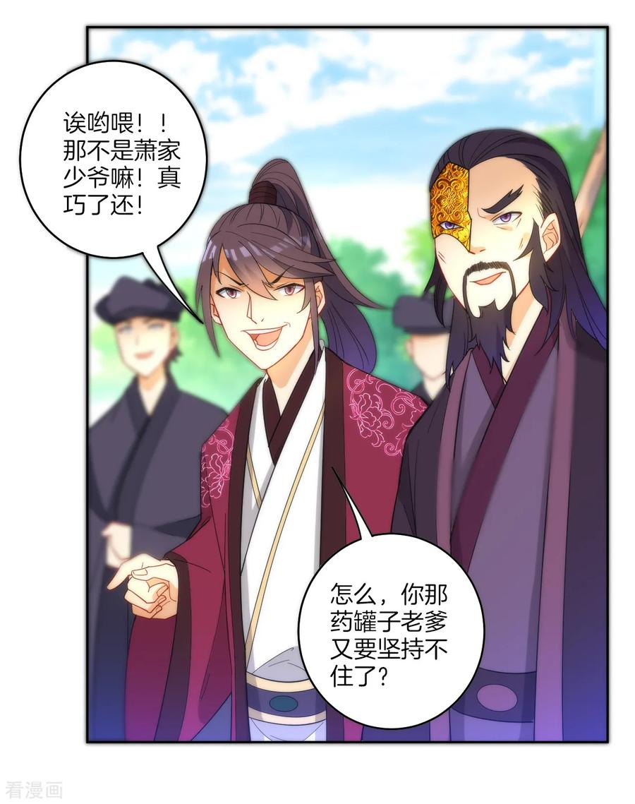 First Class Servant Ch.56 p36