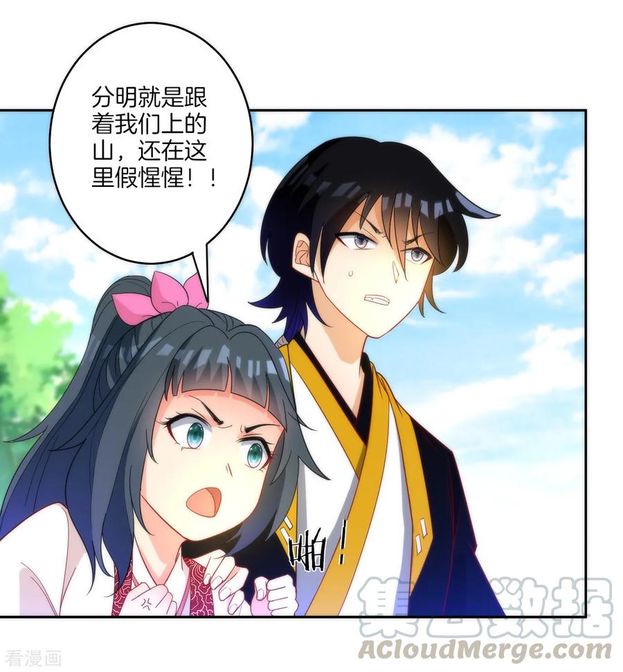 First Class Servant Ch.56 p37