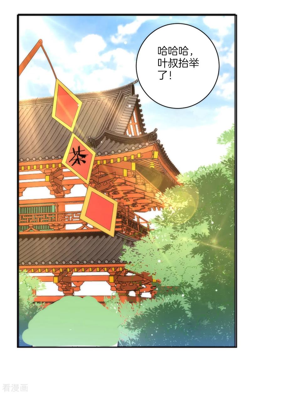 First Class Servant Ch.56 p4