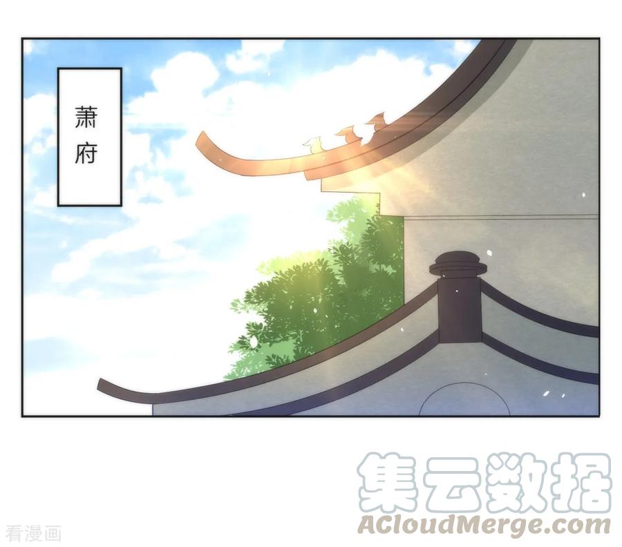 First Class Servant Ch.56 p5