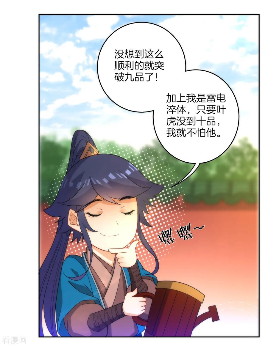 First Class Servant Ch.56 p6