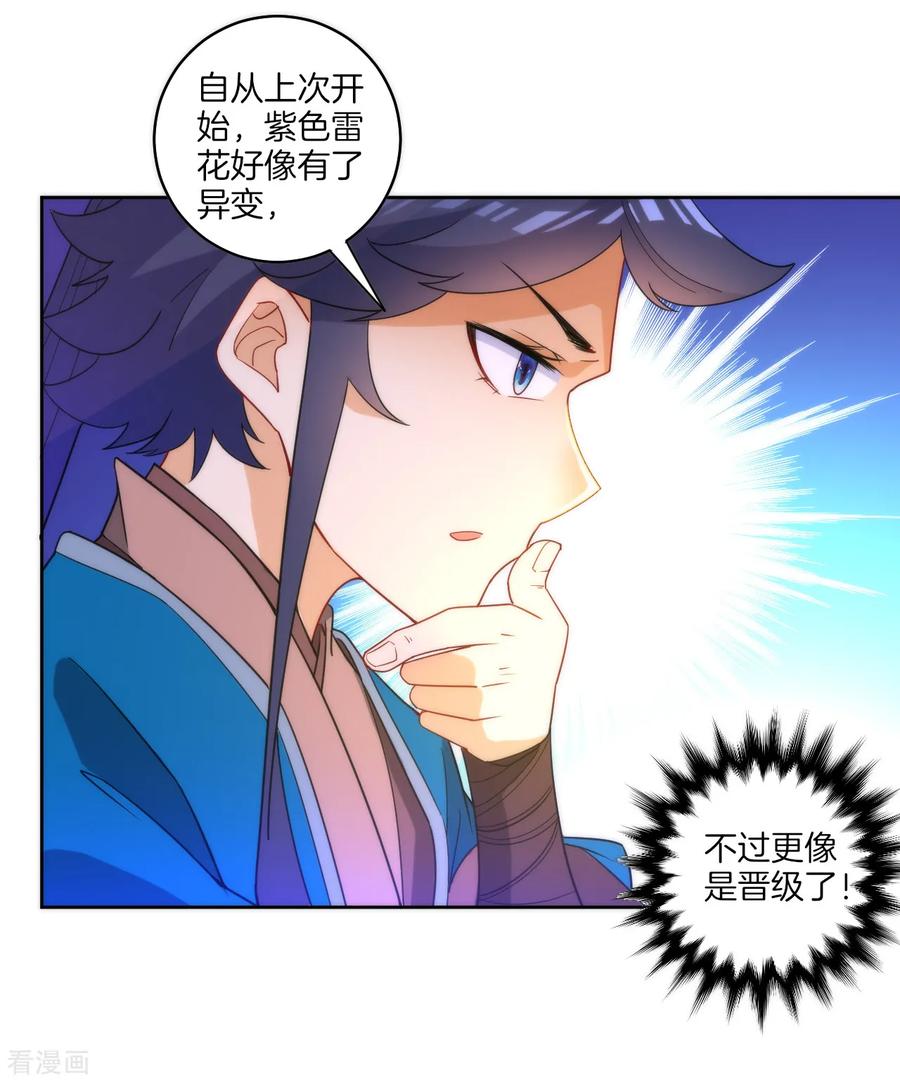 First Class Servant Ch.56 p7