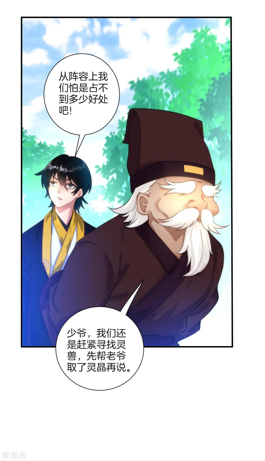 First Class Servant Ch.57 p10