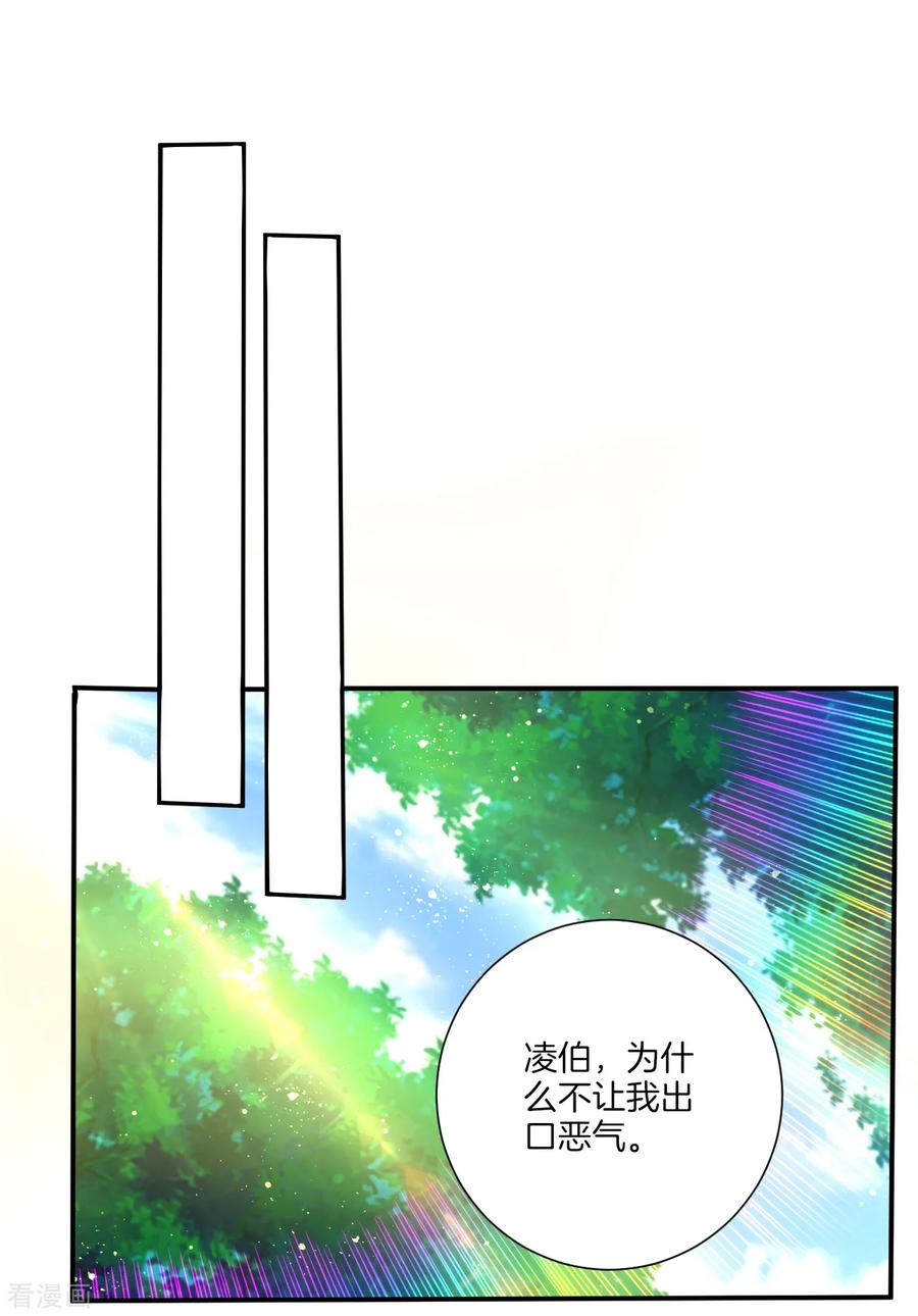 First Class Servant Ch.57 p11