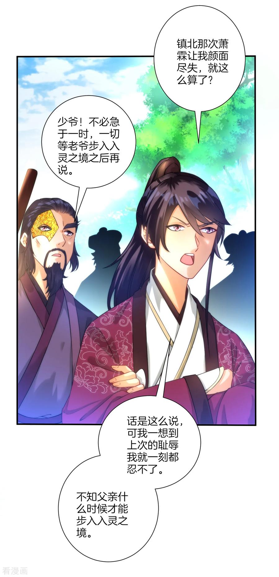 First Class Servant Ch.57 p12