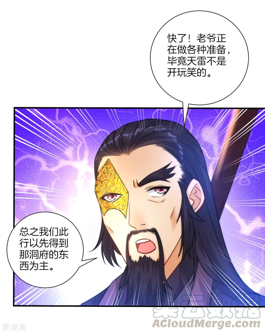 First Class Servant Ch.57 p13