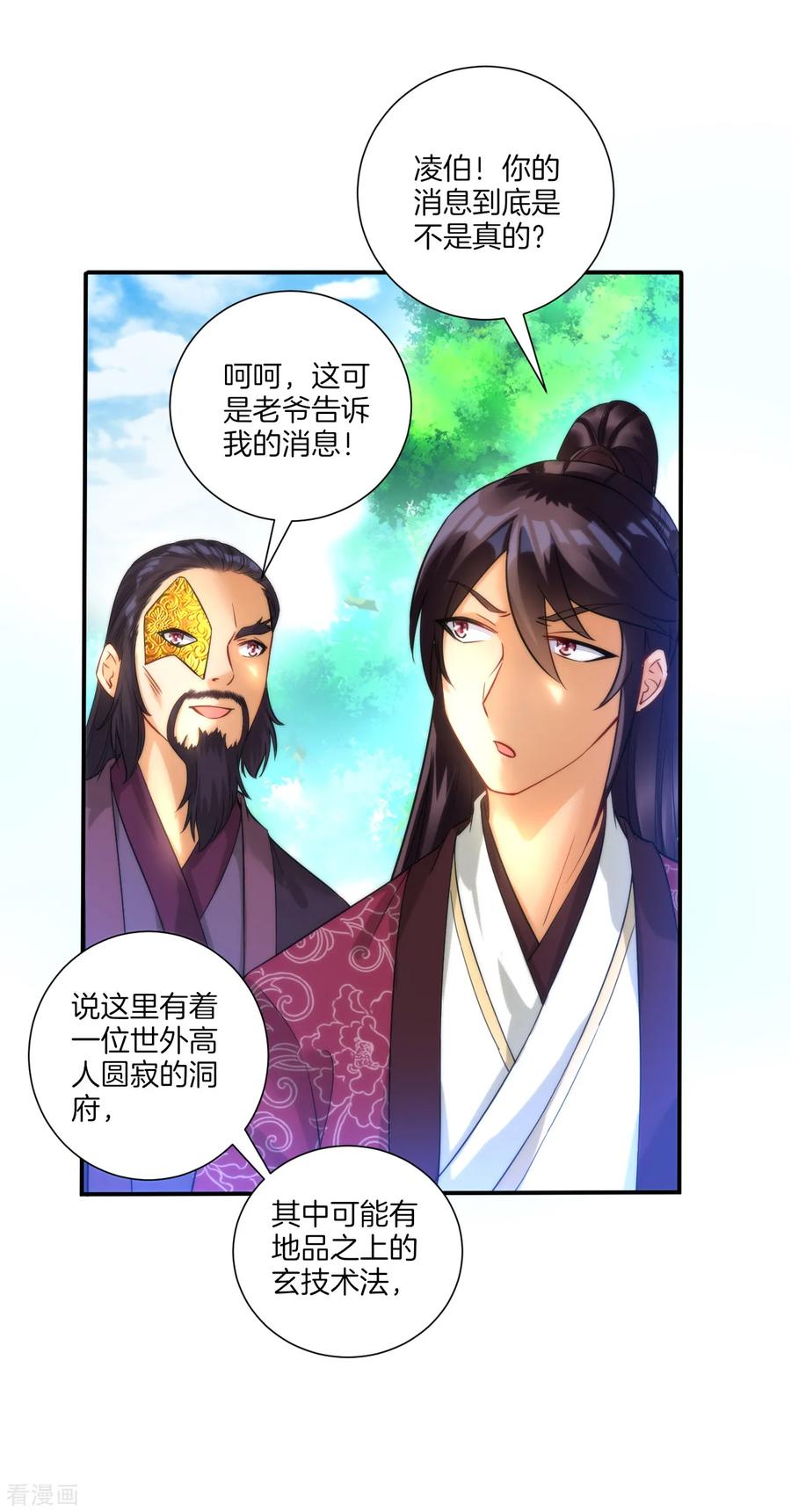 First Class Servant Ch.57 p14