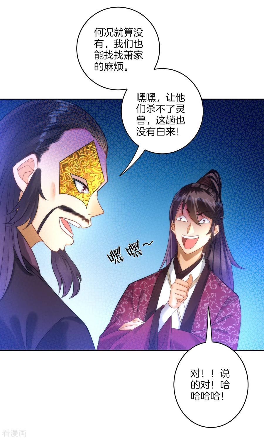 First Class Servant Ch.57 p15