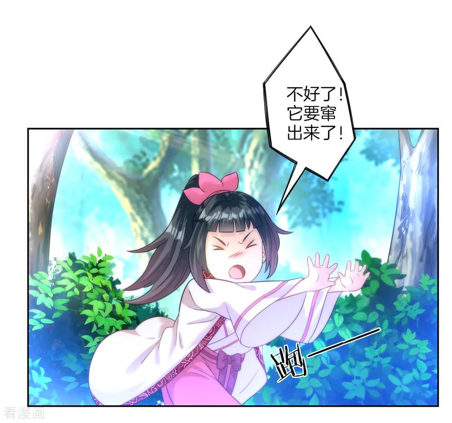 First Class Servant Ch.57 p19