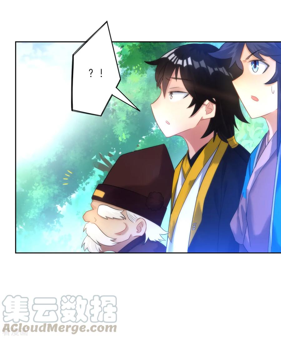 First Class Servant Ch.57 p21