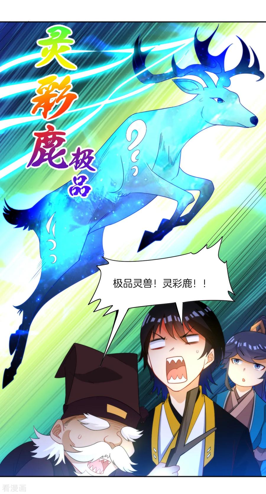 First Class Servant Ch.57 p22