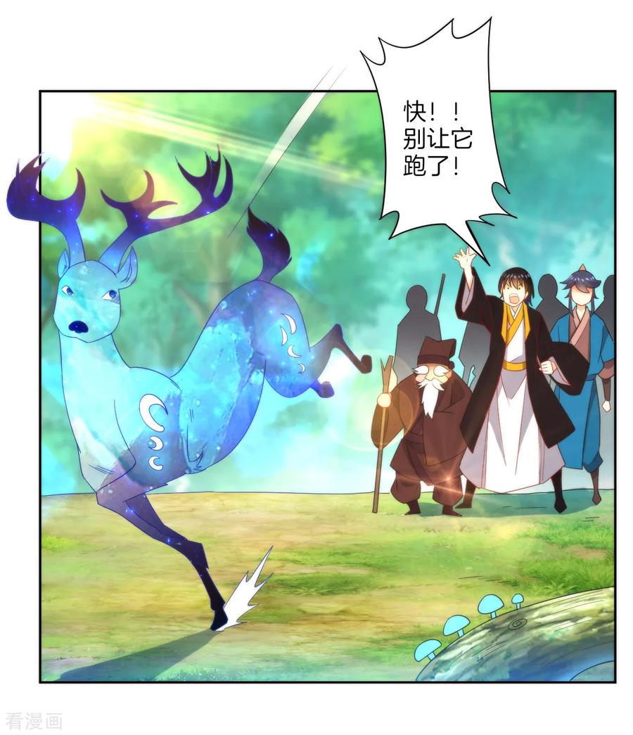 First Class Servant Ch.57 p23