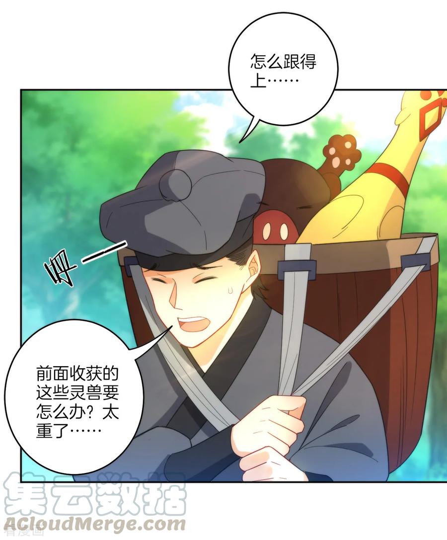 First Class Servant Ch.57 p25