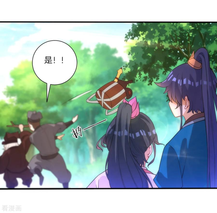 First Class Servant Ch.57 p27