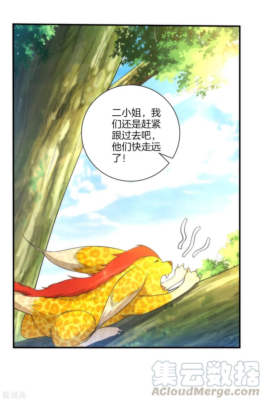 First Class Servant Ch.57 p29