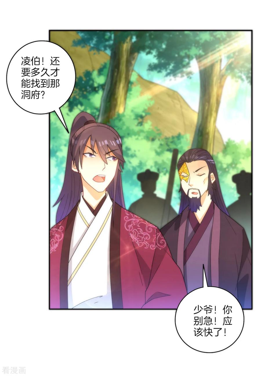 First Class Servant Ch.57 p30