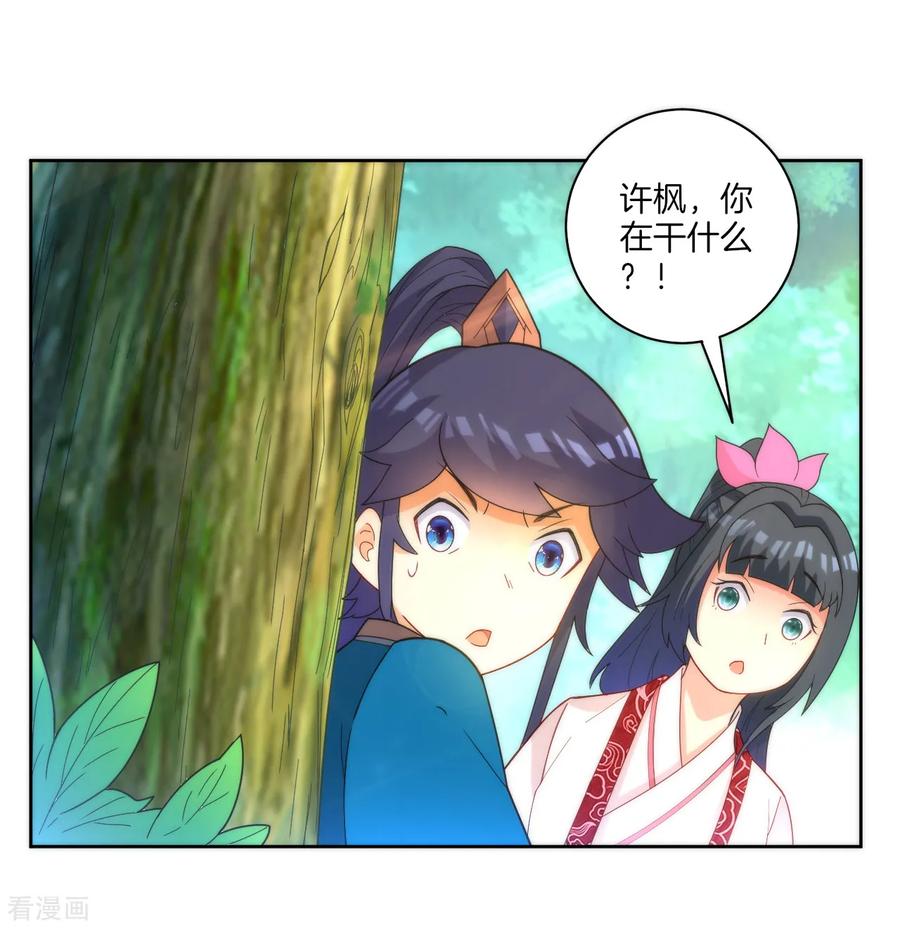 First Class Servant Ch.57 p31