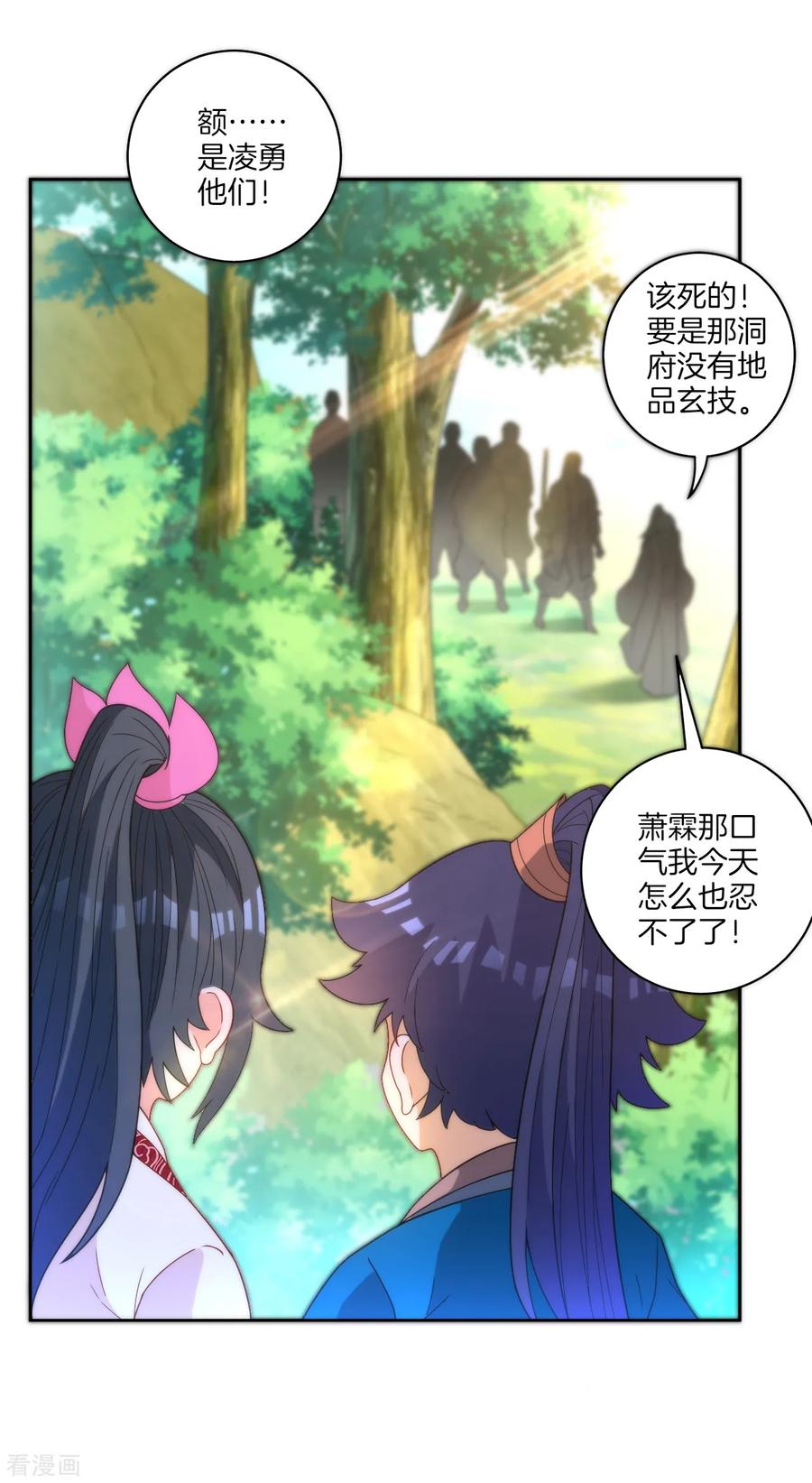 First Class Servant Ch.57 p32