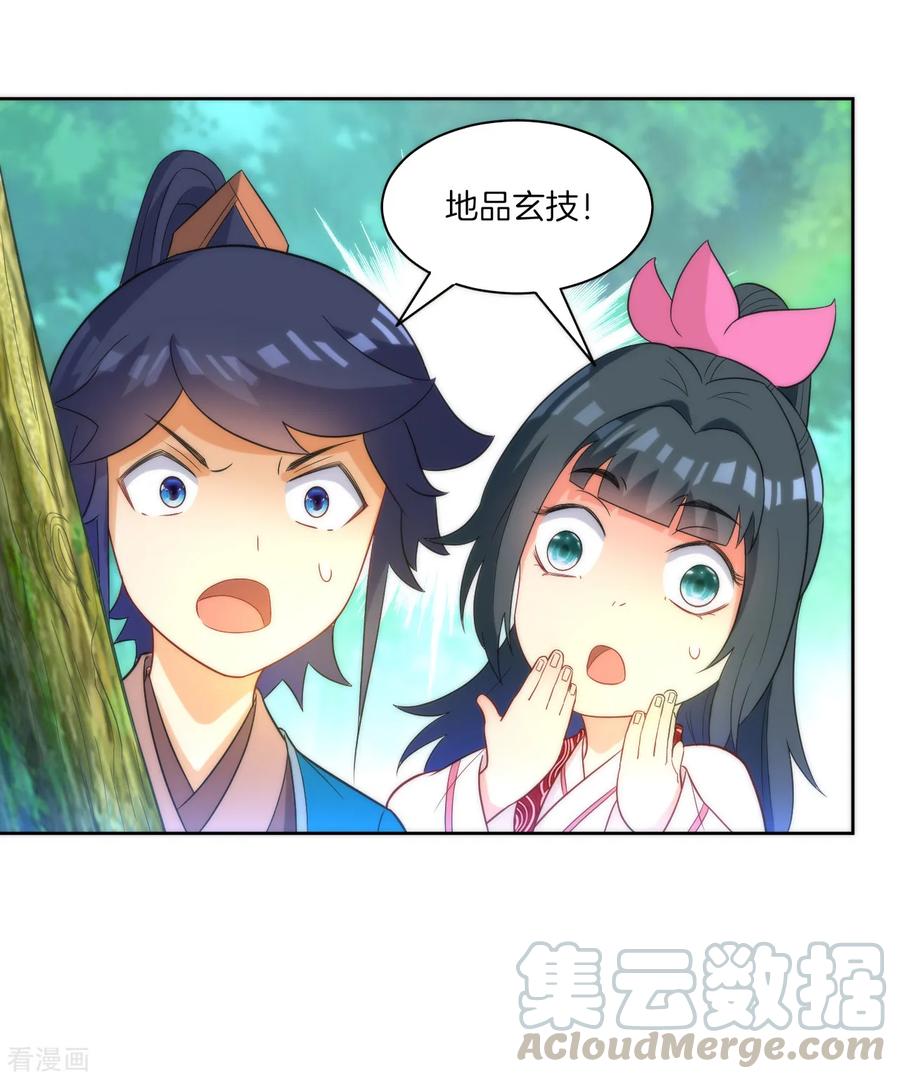 First Class Servant Ch.57 p33