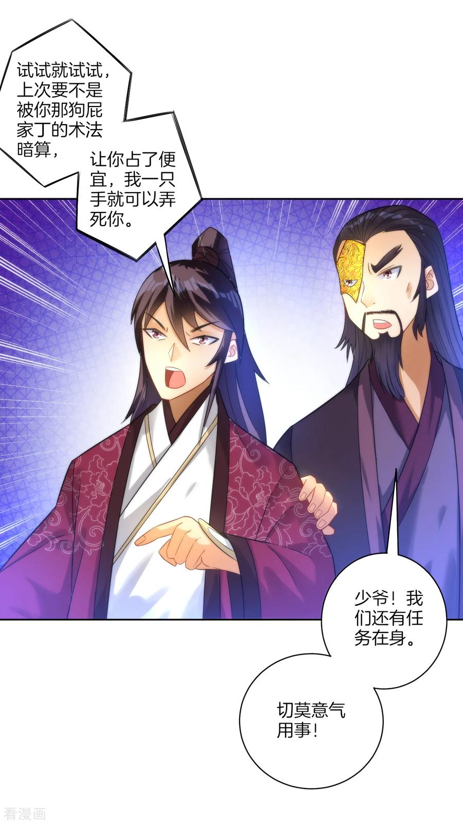 First Class Servant Ch.57 p4