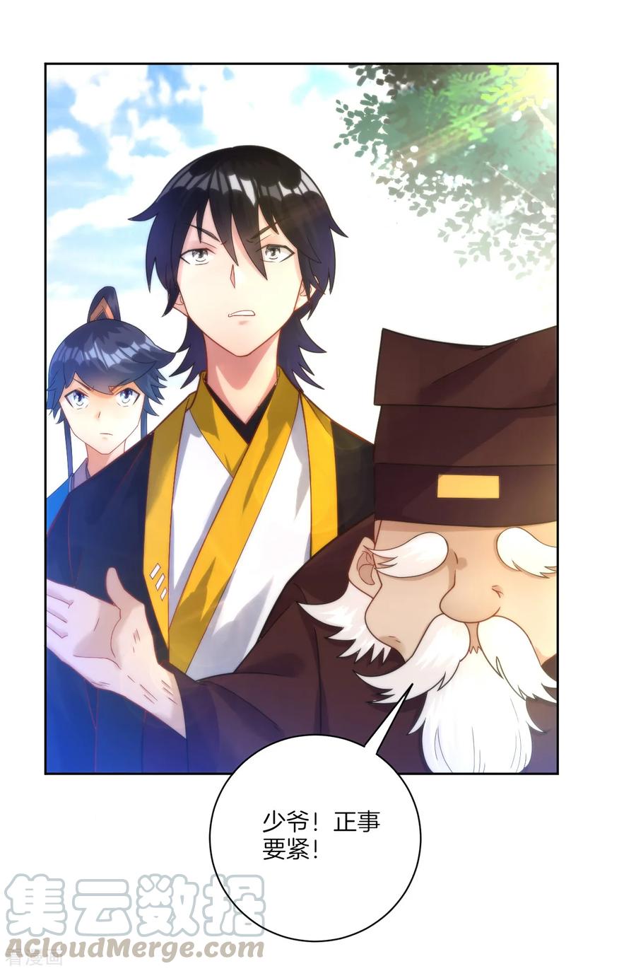 First Class Servant Ch.57 p5