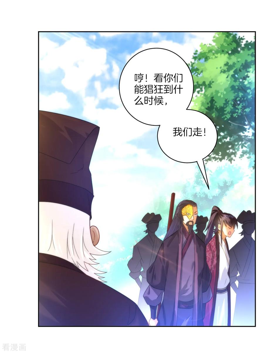 First Class Servant Ch.57 p6