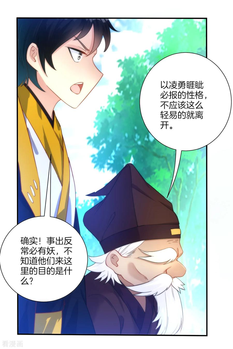 First Class Servant Ch.57 p8