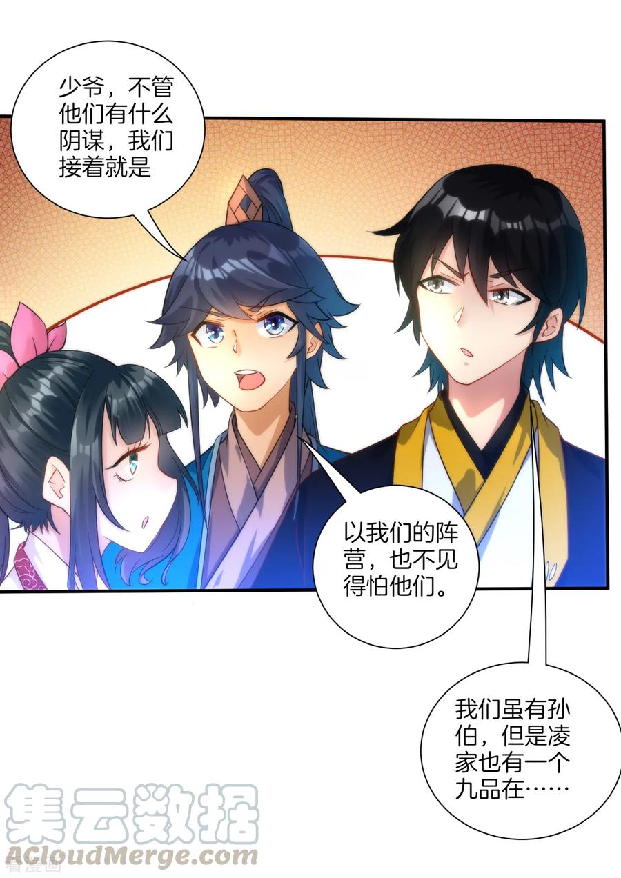 First Class Servant Ch.57 p9