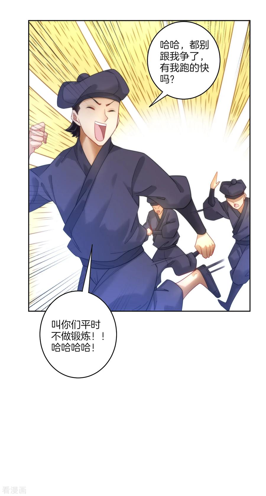 First Class Servant Ch.58 p12