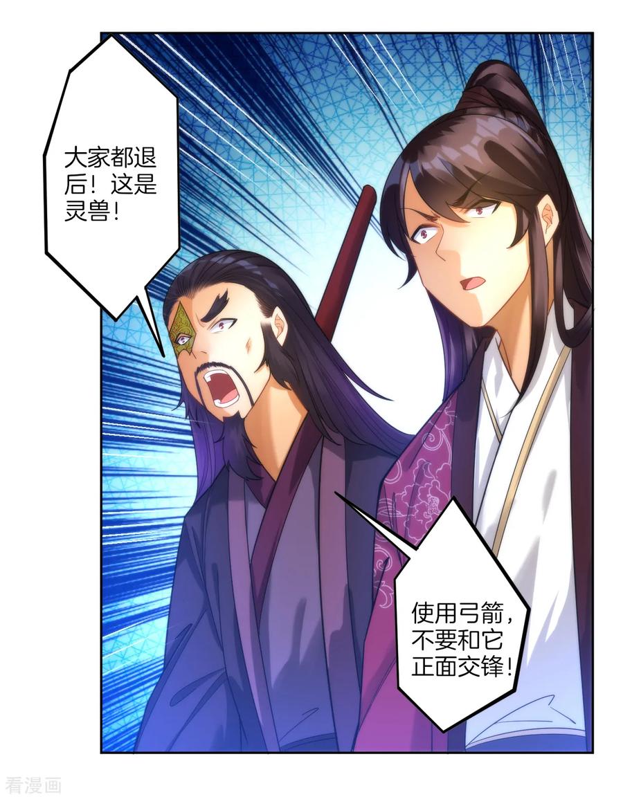 First Class Servant Ch.58 p16