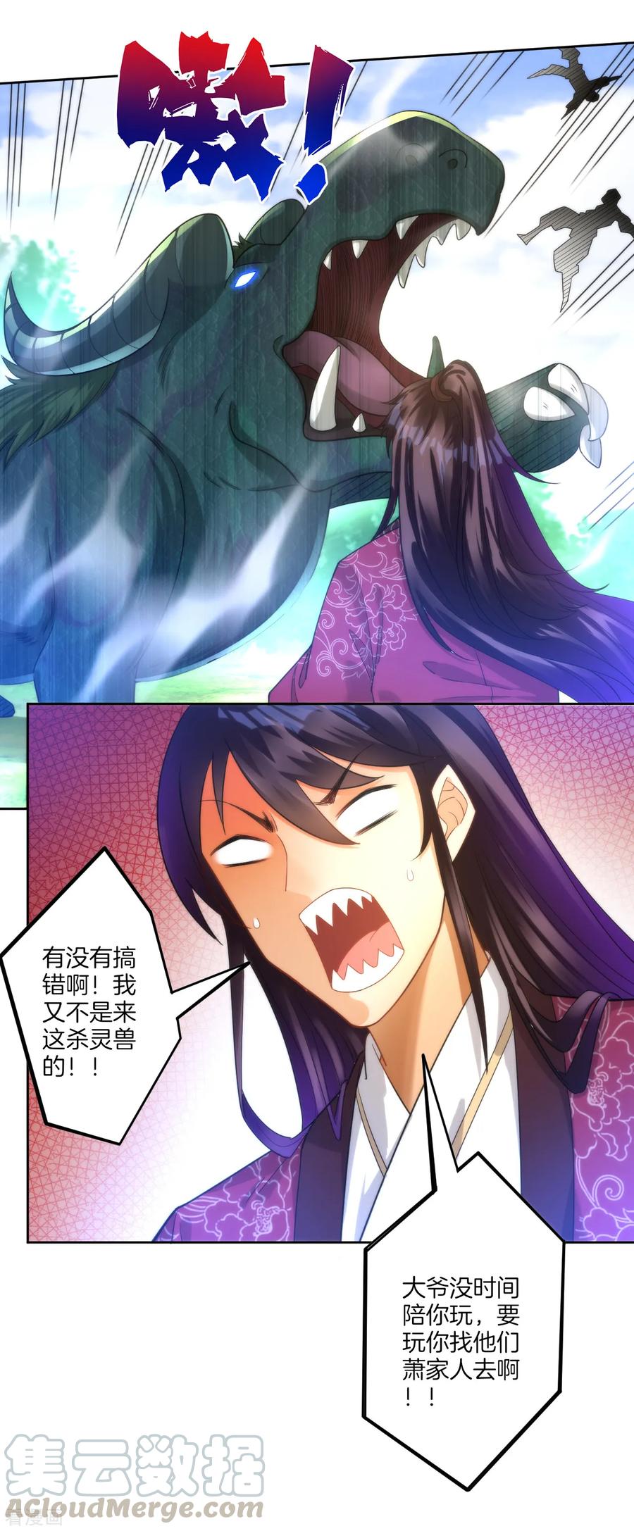 First Class Servant Ch.58 p17