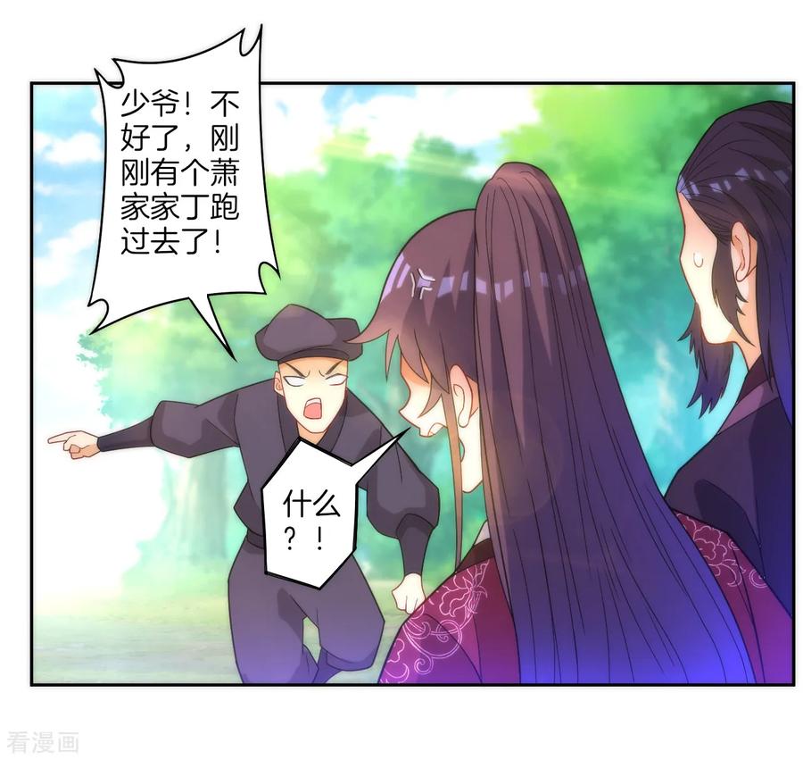 First Class Servant Ch.58 p19