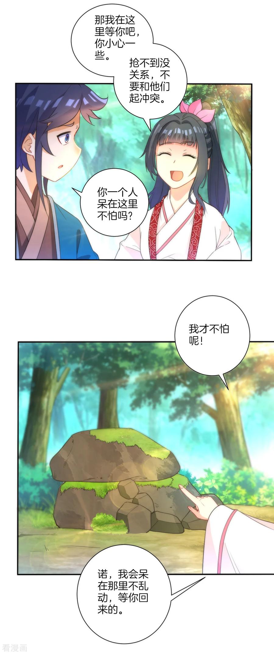 First Class Servant Ch.58 p2