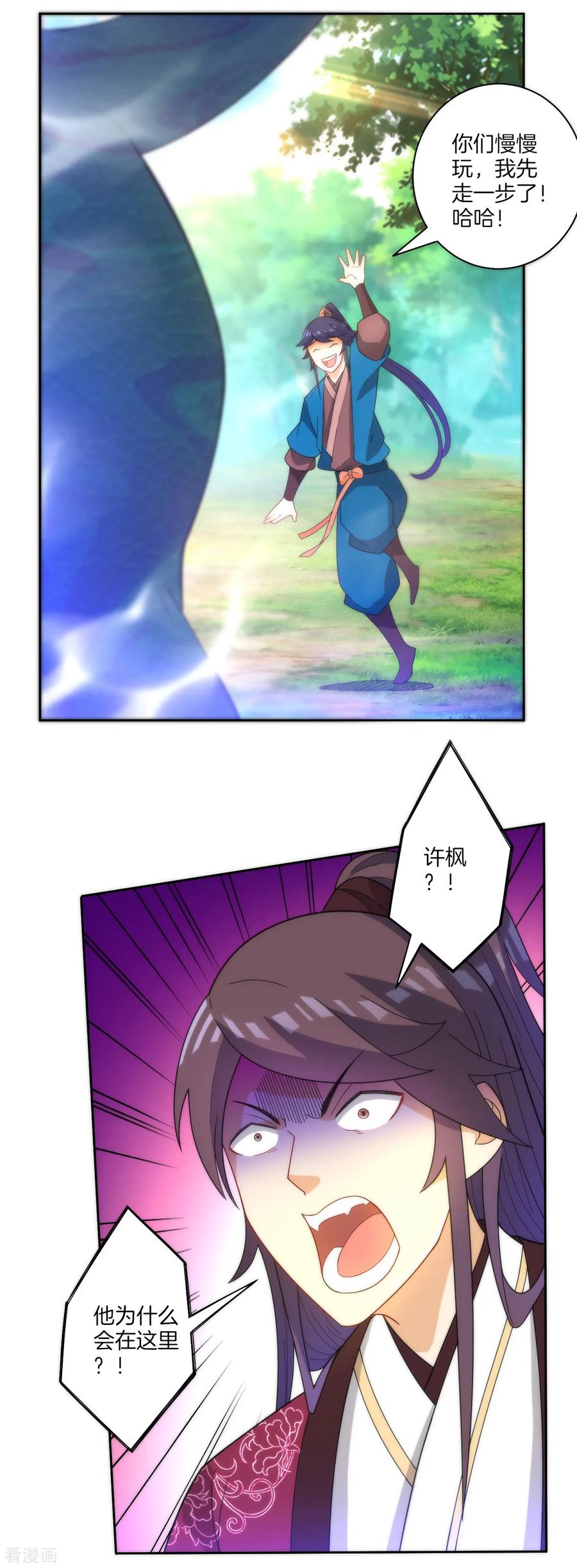 First Class Servant Ch.58 p20