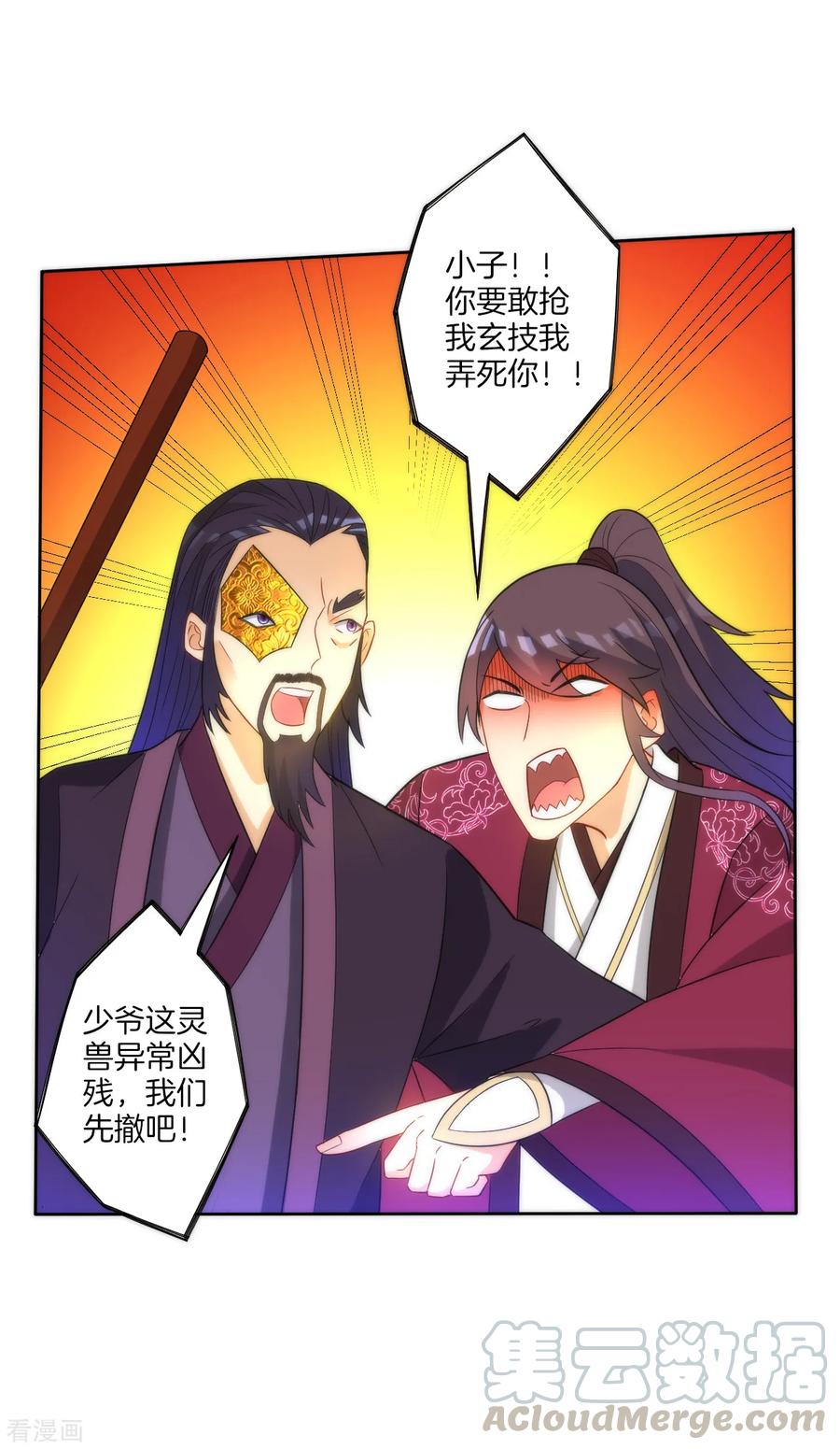 First Class Servant Ch.58 p21
