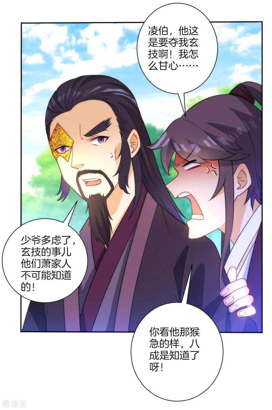 First Class Servant Ch.58 p22