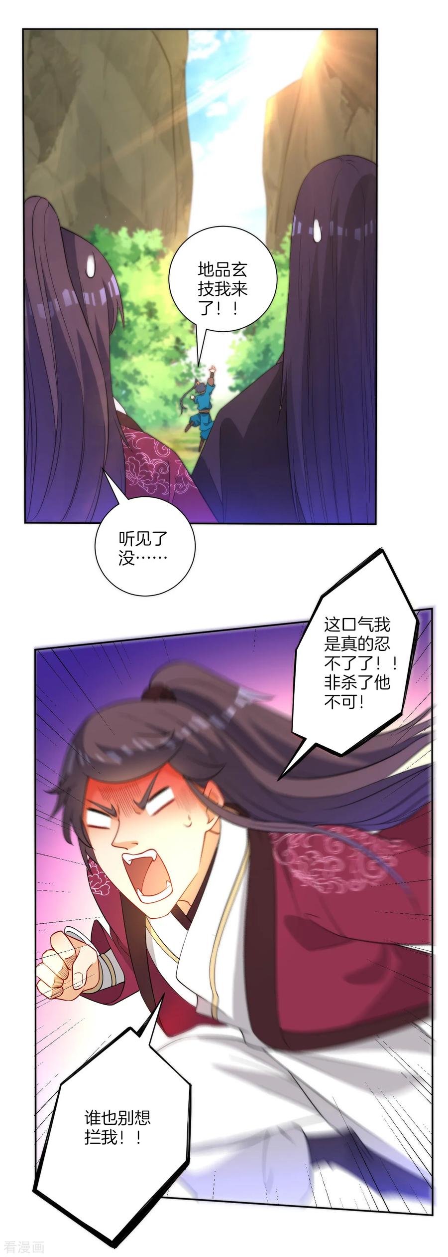 First Class Servant Ch.58 p23